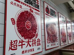 -燃计沙茶皇·香港沙茶火锅(人广旗舰店)