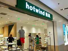 -hotwind热风(国际商场店)