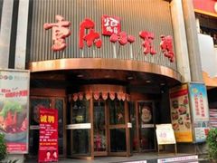 门面-重庆小天鹅(英雄山路店)