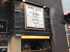-潮双喜正宗澄海狮头鹅华利路店