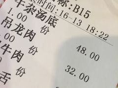 账单-印象三宝潮汕鲜牛肉火锅烤肉(个体大世界店)