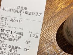 -小川洋风料理(街道口店)