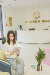-杭州整形医院·国际部
