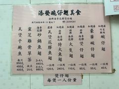 -添發碗仔翅美食