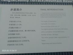 -阳台山自然风景区