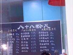 -八十八粉儿(尚都店)