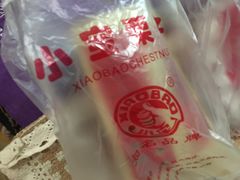 -小宝栗子(嘉华国际商业中心店)