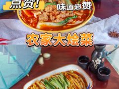 -老平遥饭馆
