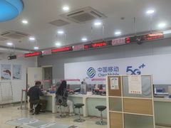 -中国移动(永兴路营业厅)