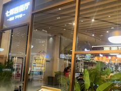 -7fresh七鲜(大族广场店)