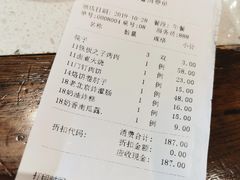 账单-集市口(西红门宜家店)