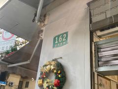 -卞姐蛋饼(陕西南路店)