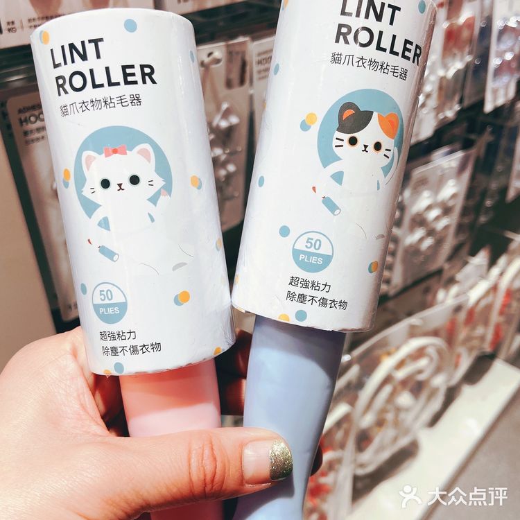 🏠做一个生活美学家21——名创优品衣物粘毛器