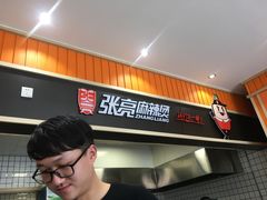 -张亮麻辣烫(南昌现代学院店)