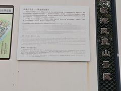 -张家港凤凰山景区恬庄古街