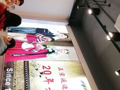 -屋里家延边朝鲜族冷面(梅林3店)