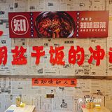 “性价比与口味双绝”的冒菜店
