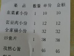 账单-春水锅贴·传统鲁菜(大明湖店)