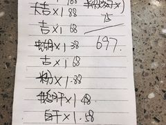 账单-HIHE Bistro·Oyster Bar(华熙live店)