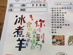 -木辛水水冰煮羊(新城店)