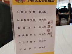 -庐州太太(鼓楼店)