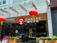 -霸王茶姬(西单百货店)