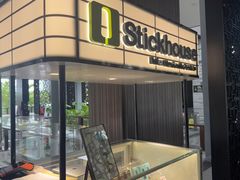 -半山半岛洲际度假酒店·观海廊