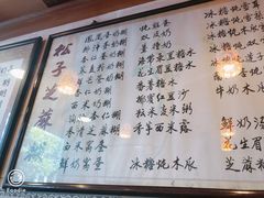 菜单-玫瑰甜品(文明路店)