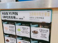 -韩一品韩国料理(柏庐南路店)