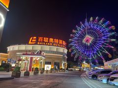 -百联奥特莱斯广场(武汉盘龙店)