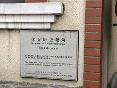 -樱苑(四川北路店)