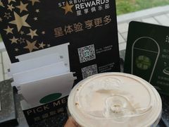 -星巴克臻选(成都宽窄巷子店)