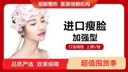 -丽都整形美容医院·全国连锁旗舰店