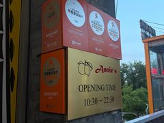 -安妮意大利餐厅(日坛店)