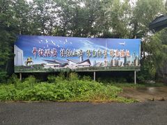 -盐城丹顶鹤湿地生态旅游区
