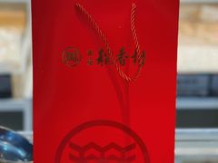 -北京稻香村(第三店)