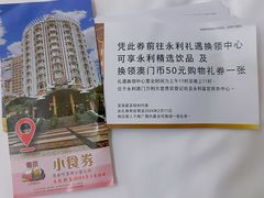 -永利澳门酒店