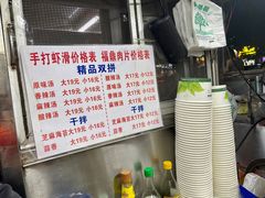 -海大南门夜市(海富街店)