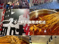 -嘉州鲜知味钵钵鸡(奎星楼店)