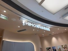 -海马体照相馆(成都来福士广场店)