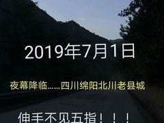 -北川老县城地震遗址