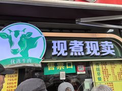 -真素诚(玉泉路总店)