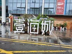 -壹海城ONE MALL