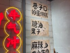 -牛签签串串香(IFS店)