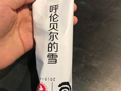 -很久以前羊肉串(中山公园店)