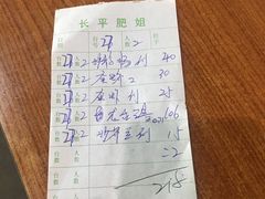 -长平肥姐白粥·海鲜打冷
