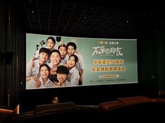 -英皇电影城(英皇集团中心IMAX店)