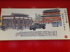 -马凯餐厅(地安门店)
