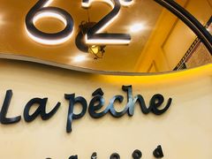 门面-上清·三文鱼鲜寿司(同德店)