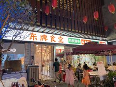 门面-东排食堂长沙小吃大排档(五一广场店)